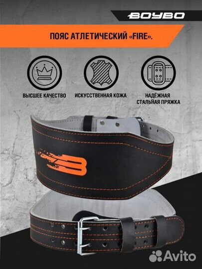 Тяжелоатлетический пояс