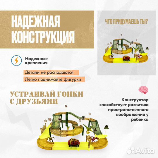 Конструктор Игрушки Автотрек