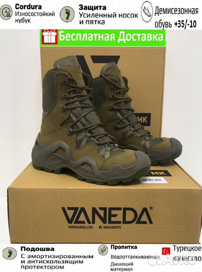 Берцы vaneda