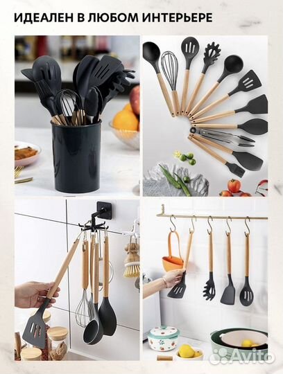 Кухонный набор