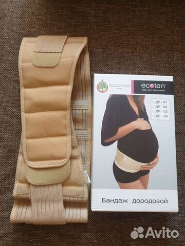 Бандаж для беременных