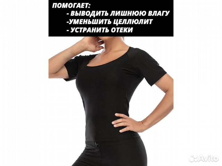 Футболка с эффектом сауны