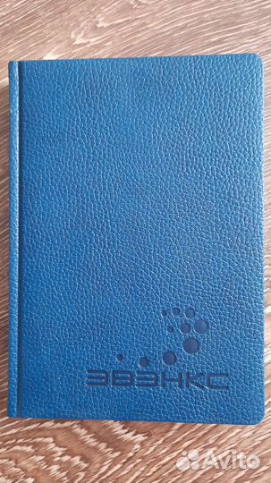 Ежедневник