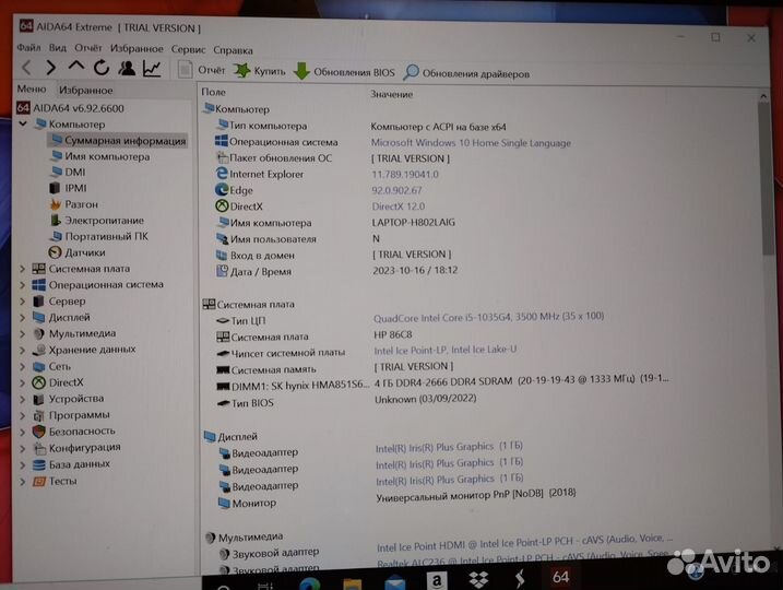 Ноутбук HP core i5