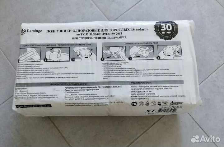 Памперсы для взрослых Flamingo standart (XL)