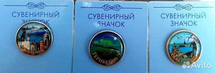 Сувениры из Мурманска