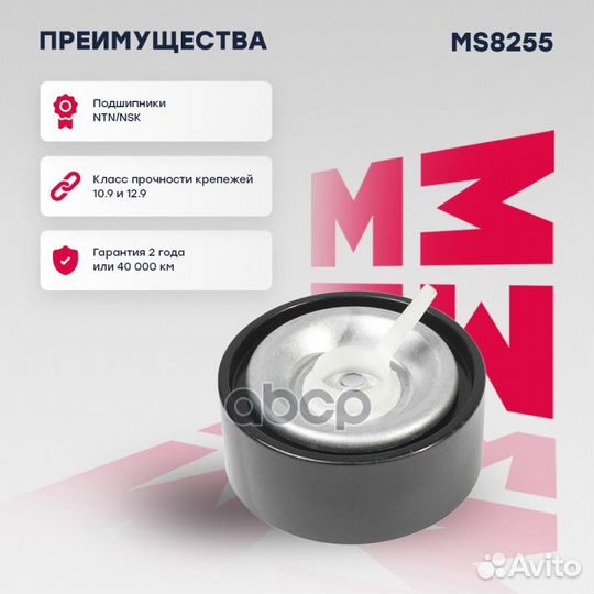 Nsii0025322977 Ролик-натяжитель навесного