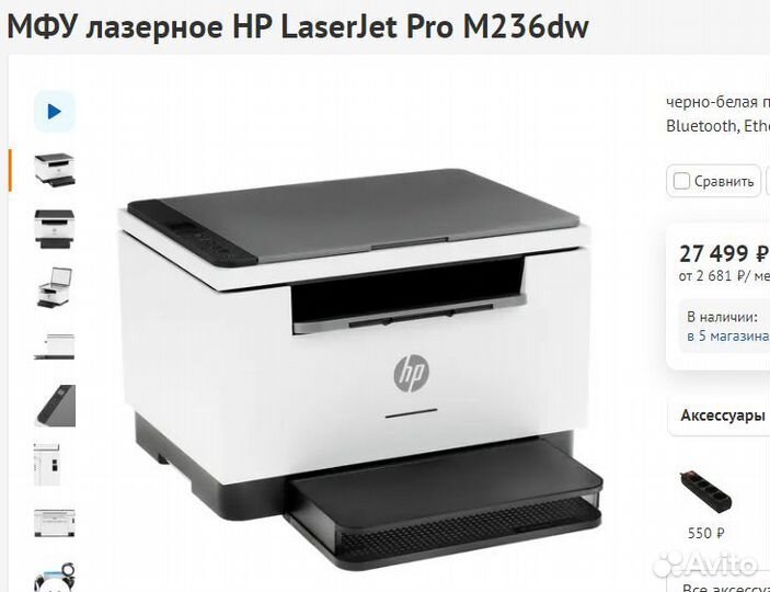 Мфу лазерное HP LaserJet Pro M236dw