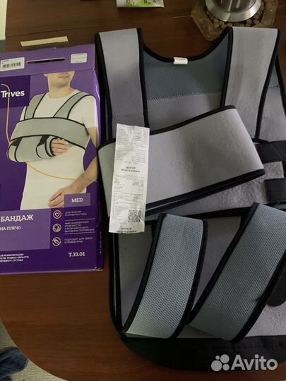 Бандаж для фиксации при травме