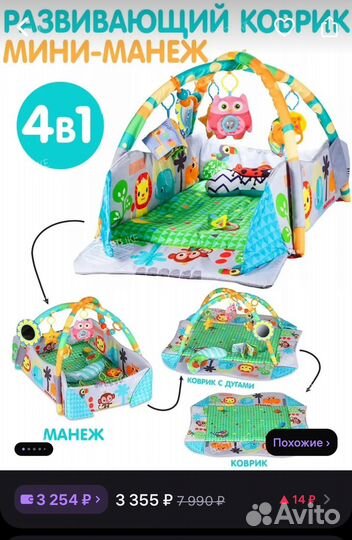 Развивающий коврик