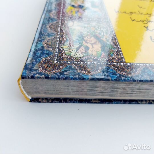 Рубайят Омара Хайяма и персидских поэтов