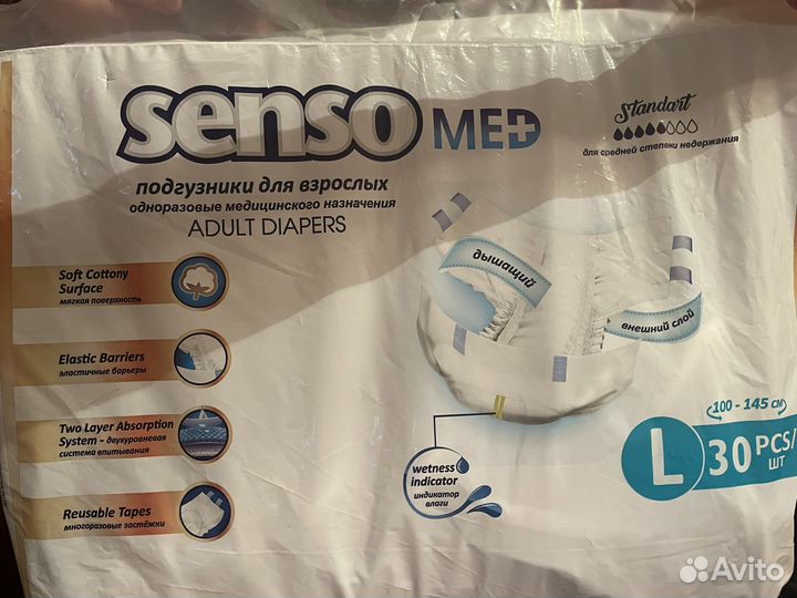 Памперсы для взрослых