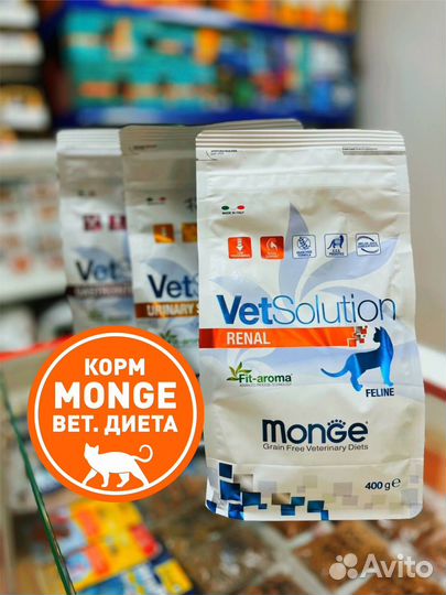 Корм для кошек monge