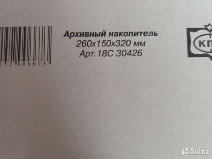 Архивный накопитель