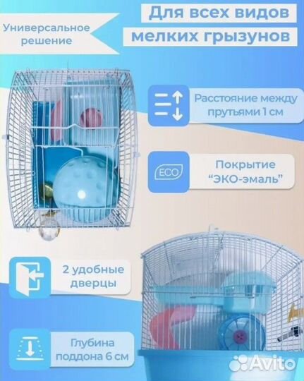 Клетка для хомяка и грызунов двухэтажная 2 шт