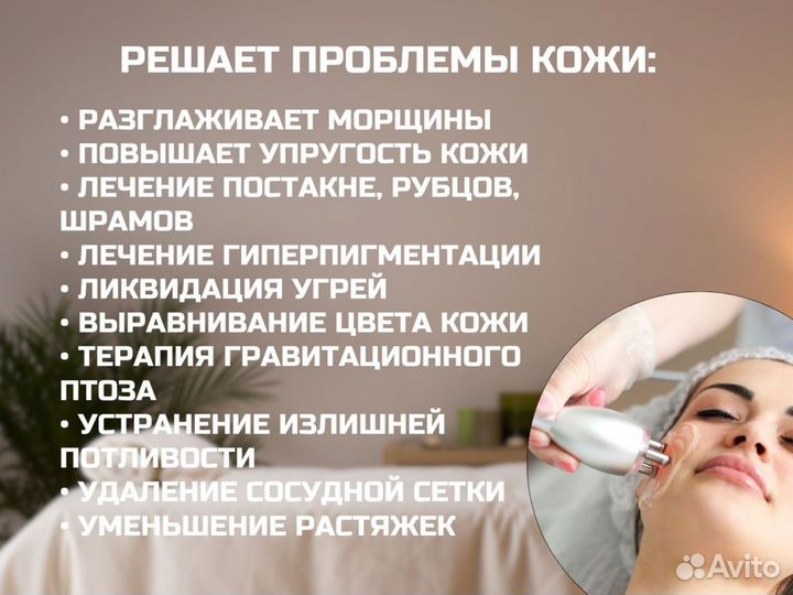 Аппарат микроигольчатого фракционного лифтинга