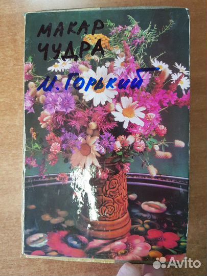 Книги старых лет. Горький, Марк Твен, Гайдар