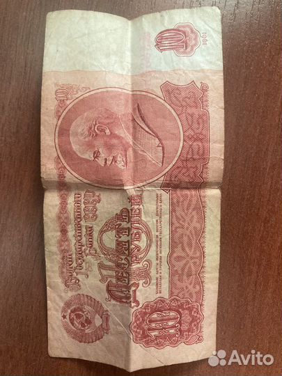 10 рублей 1961 года