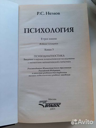 Книги психологии
