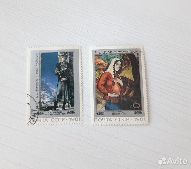 Марки СССР 1981г Живопись Грузии