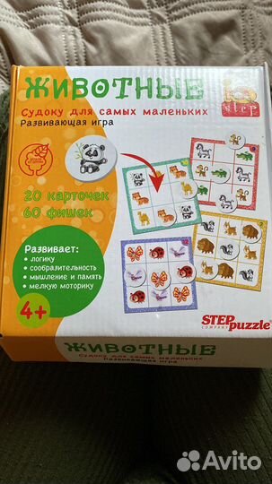 Детское судоку