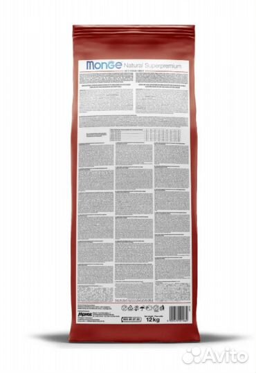 Monge (Монж) Dog Speciality Line Puppy & Junior