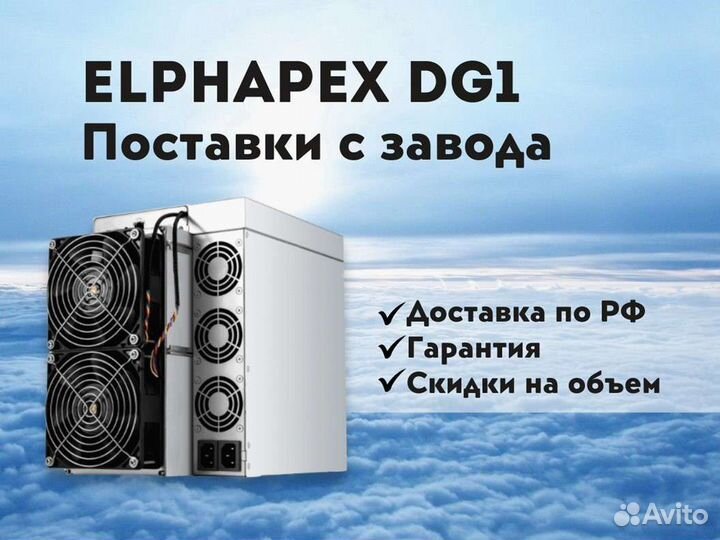Elphapex DG1 11.8