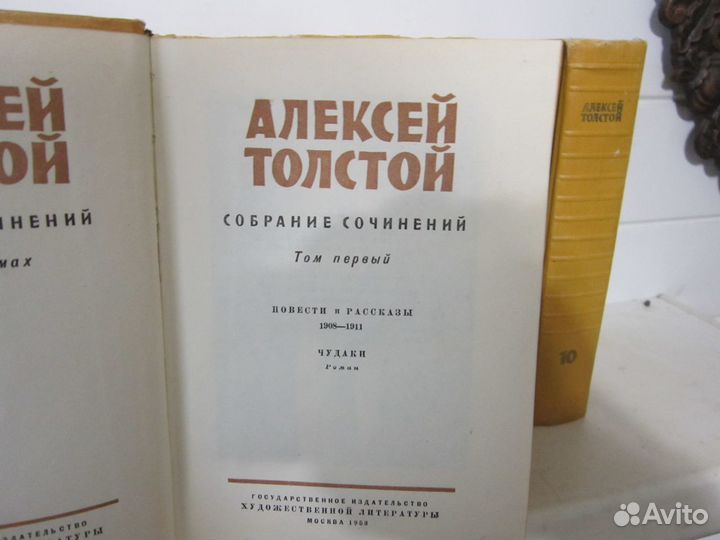 Алексей Толстой собрание сочинений