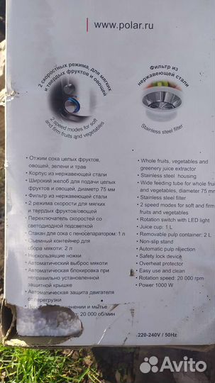 Соковыжималка