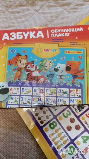 Обучающий плакат азбука