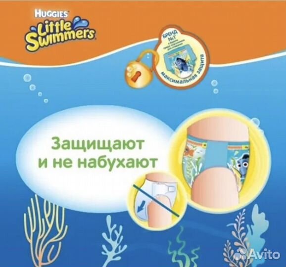 Подгузники для плавания Huggies (12-18 кг)