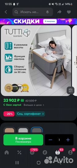 Приставная кровать колыбель Tutti Bambini CoZee