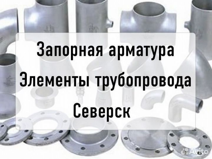 Тройники нержавеющие 12х18н10т д-00875