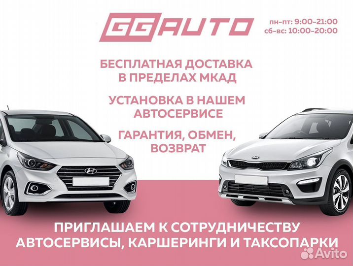 Форсунка омывателя фары левая Qashqai 2013 - 2019