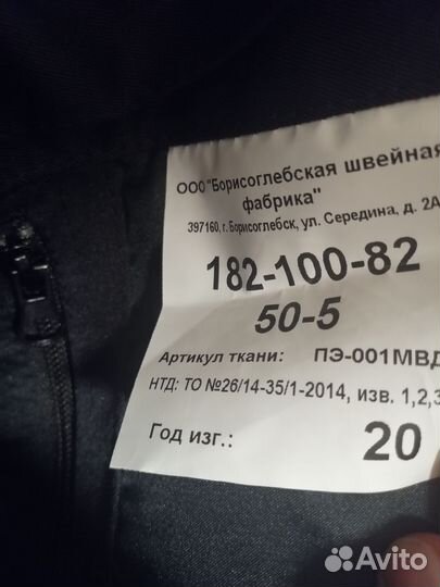 Форма полиции мвд