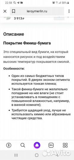 Дверь входная