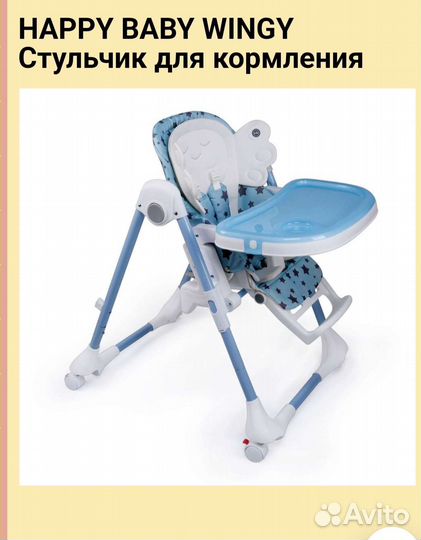 Стульчик для кормления