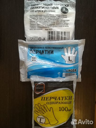 Перчатки одноразовые полиэтиленовые 100 шт. L