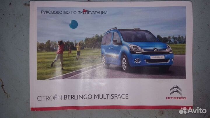 Руководство по эксплуатации автомобиля