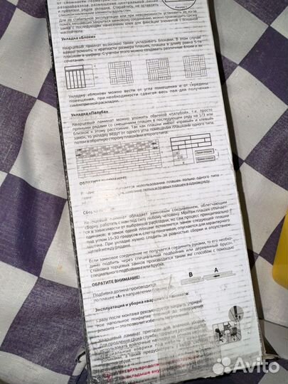 Кварцевный ламинат