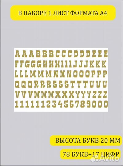 Наклейки алфавит английские буквы 20 мм