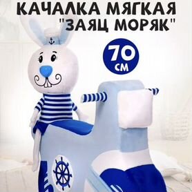 Детская качалка