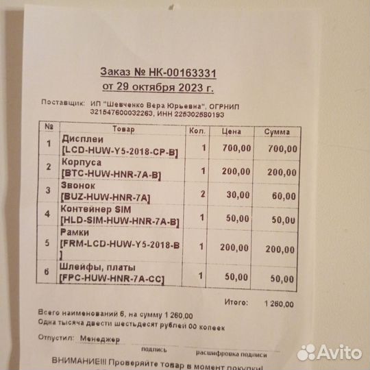 HONOR 7A, 2/16 ГБ