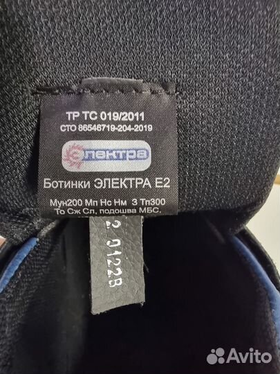 Ботинки рабочие 