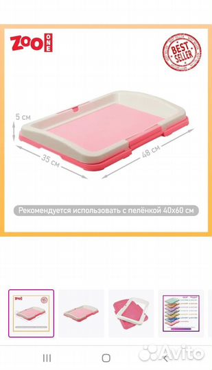 Новый туалет/лоток для собак ZooOne, малый