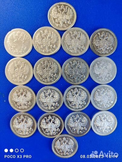 Серебро. 10коп с 1900 по 1916г.Николай 2