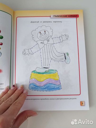 Грамотейка 5-6 лет