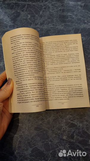 Книга Ричард Бах 