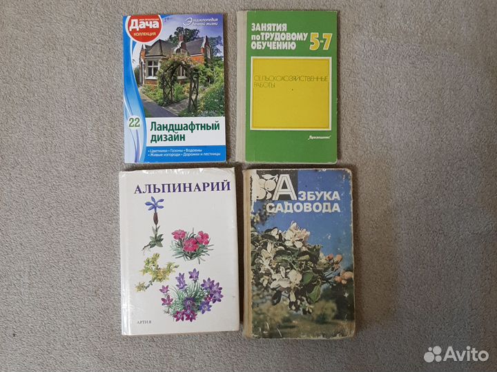 Книги по садоводству