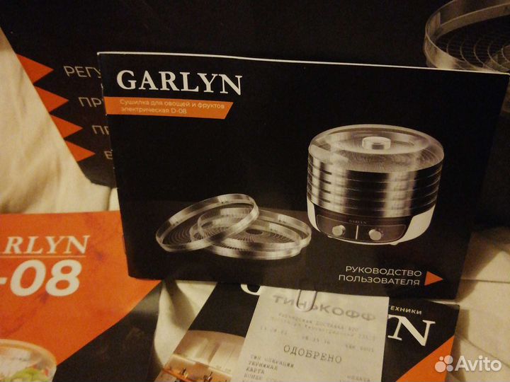 Сушилка для овощей и фруктов